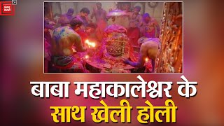 Ujjain के Mahakaleshwar Temple में बाबा महाकाल को भस्म आरती के समय चढ़ाया गया गुलाल