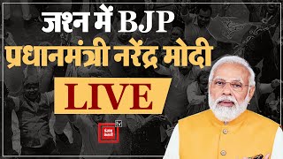 Live:  पूर्वोत्तर में अपना परचम लहराने के बाद PM Modi की BJP कार्यकर्ताओं के साथ बैठक