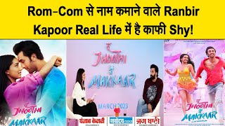 Rom-Com से नाम कमाने वाले Ranbir Kapoor Real Life में है काफी Shy ! खुद बताया कि कैसे Interact ...