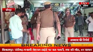 दर्जनों बदमाशो ने दिनदहाड़े दुकानों पर किया हमला,व्यापारी घायल - Jaunpur