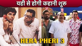 Hera Pheri 3 Ki Story Hogi Yahi Se Shuru, Janiye Puri Khabar | Akshay Kumar, Suniel Shetty, Paresh R