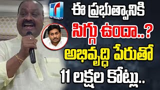 TDP Leader Atchan Naidu Fires on Jagan|Atcham Naidu Sensational Comments on YCP Party |Top Telugu TV