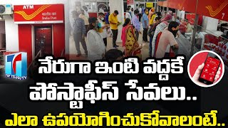 Post Office Department Online Services | How To Open Online Account In Post Office | Top Telugu TV