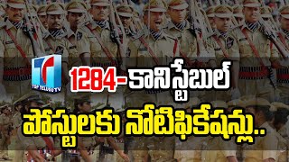 1,284 Job Notification For Constable in Central Goveranment | 1284 Post | 10th Pass | Top Telugu TV