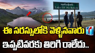 Lake of No Returns Mayanmar |The Mysterious Lake of India |Indian Mysterious in Telugu|Top Telugu TV