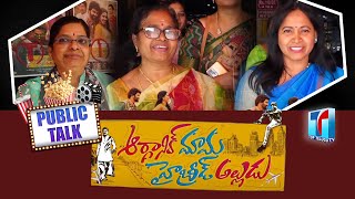 Organic Mama Hybrid Alludu Movie Public Talk |  Sohel | Mrinalini Ravi | Top Telugu TV
