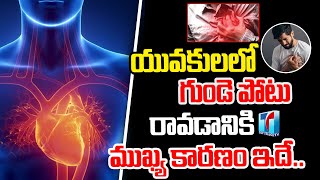 Reasons Behind Youth Getting Heart Attacks |Causes of Heart Strokes |Cardiac Arrest |Top Telugu TV