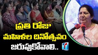 Satyavathi Rathod Speech on International Womens Day | Minister Satyavathi Rathod  | Top Telugu TV