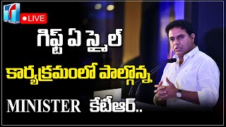 KTR LIVE : Minister KTR Participating in Gift A Smile Program |KTR Gifts Distribution to Students