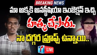LIVE: Warangal Preethi Brother Exposed Shocking Facts about Her Sister incident | Top Telugu TV
