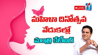 Minister KTR LIVE | International Women's Day Celebrations | BRS | KTR |  Top Telugu TV