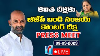 Bandi Sanjay LIVE | Bandi Sanjay Live Press Meet from BJP State Office | Nampally | Top Telugu TV