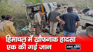 Chandigarh-Manali NH || Tourist bus || Accident