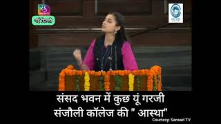 Aastha Sharma |  National Youth Parliament | Sanjauli College |