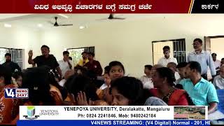 ಮುಂಡ್ಕೂರು ಗ್ರಾಮ ಸಭೆ- ಮರಳುಗಾರಿಕೆ ವಿರುದ್ಧ ಗದ್ದಲ | mundkur