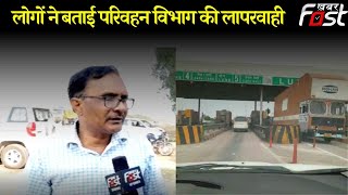 भरतपुर: लुधवाई टोल प्लाजा पर हुए सड़क हादसे में युवक की मौत, लोगों ने बताई परिवहन विभाग की लापरवाही