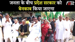 INLD:'Haryana Parivartan Pad Yatra' का छठा दिन आज,  Abhay Chautala  ने Haryana Sarkar पर साधा निशाना