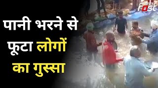 Punjab: स्कूल की चारदीवारी गिरने से परिसर में भरा पानी, स्थानीय लोगों का फूटा गूस्सा