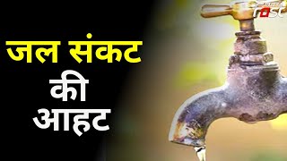 Dehradun: पहाड़ी जिलों में इस साल भीषण जल संकट की आहट | Water Crisis |