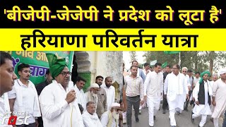 INLD || Abhay Chautala  ने सरकार पर कसा तंज, कहा- BJP-JJP ने प्रदेश को लूटा है | Haryana