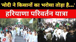 INLD || MSP कानून का वादा Modi ने नहीं किया पूरा ||  Abhay Chautala || Haryana