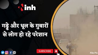 Raipur Tatibandh Flyover का काम कब होगा पूरा ? गड्ढे और धूल के गुबारों से लोग हो रहे परेशान