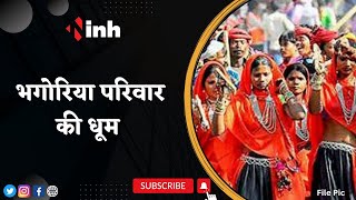 Bhagoria Festival 2023: Congress- BJP नेता समेत अन्य 1000 लोग मेले में हुए शामिल | Jhabua News