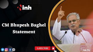 CM Bhupesh Baghel Statement | Chhattisgarh Budget 2023 | Arvind Kejriwal | Dr. Raman Singh | AAP