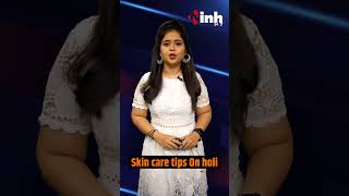 Skin Care Tips On Holi: holi के रंगों से त्वचा, आँखों और बालों का करें बचाव