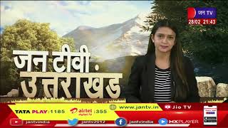 Uttarakhand | Uttarakhand News Bulletin 9:30 PM Dated 28 Feb 2023 | JAN TV