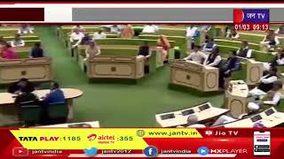 Rajasthan Budget Session 2023 | सदन में उठेंगे जनहित से जुड़े मुद्दे, अनुदान मांगों पर होगी चर्चा