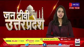 Sonbhadra UP News | सिलेंडर के दाम बढ़ने पर सपा और कांग्रेस का  बीजेपी के खिलाफ प्रदर्शन  | JAN TV