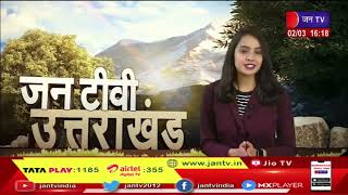 Uttarakhand | Uttarakhand News Bulletin 04:00 PM Dated 02 March 2023 | JAN TV