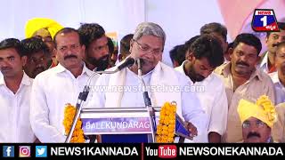 Siddaramaiah : BJPಯವ್ರು ವೋಟ್​ ಕೇಳಕ್ಕೆ ಬಂದ್ರೆ ನೀವೆಲ್ಲಾ ಕೇಳಿ..| News 1 Kannada | Mysuru