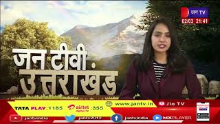 Uttarakhand | Uttarakhand News Bulletin 09:30 PM Dated 02 March 2023 | JAN TV