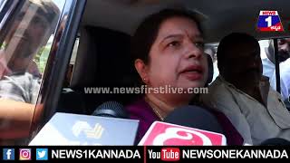 Anitha Kumaraswamy : ಮೇಡಂ ನಿಮ್ನೇ ಬಿಟ್ಟು ಆಸ್ಪತ್ರೆ ಉದ್ಘಾಟನೆ ಮಾಡಿದ್ದಾರಲ್ಲ?| News 1 Kannada | Mysuru