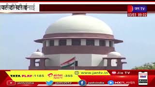 Supreme Court ने Adani Case में Expert Committee बनाई, 6 सदस्यों वाली कमेटी करेगी मामले की जांच