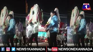 3 ದೇವರನ್ನು ಹೊತ್ತು ಕುಣಿದು ವಿಶೇಷ ಸೇವೆಲ್ಲಿಸಿದ BJP MLA | News 1 Kannada | Mysuru