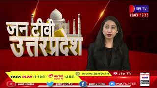 Kushinagar UP News | पटरी पर मिले शव की जांच में जुटी पुलिस |JAN TV
