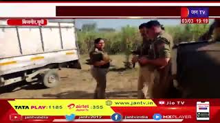Bijnor UP News | खेत में पड़ा मिला युवक का शव ,5 दिन पूर्व घटनास्थल  पर किया था शराब का सेवन | JAN TV