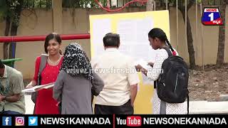 ಹಿಜಾಬ್ ಧರಿಸಿಯೇ ಎಕ್ಸಾಂ ಬರೆಯಲು ಬಂದ ವಿದ್ಯಾರ್ಥಿನಿ !| News 1 Kannada | Mysuru