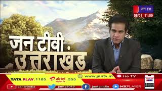 Uttarakhand | Uttarakhand News Bulletin 11 AM Dated 06 March 2023 | JAN TV