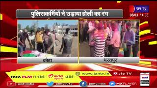 Rajasthan News | पुलिशकर्मियों ने उड़ाया होली का रंग JAN TV