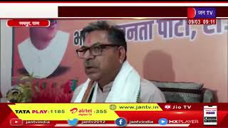 भाजपा प्रदेशाध्यक्ष Satish Poonia का Gehlot Sarkar पर हमला, BJP ने कानून व्यवस्था पर उठाए सवाल