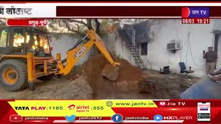 Hapur UP News | हापुड़ पुलिस ने 1 करोड़ 16 लाख की शराब को किया नष्ट |JAN TV