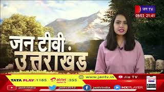 Uttarakhand | Uttarakhand News Bulletin 09:30 PM Dated 9 March 2023 | JAN TV