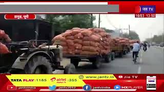 Hapur News | हापुड में बारिश से बदला मौसम, बारिश में भीगा किसानों का आलू | JAN TV