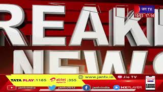 Delhi News | मनीष सिसोदिया को 7 दिन की ईडी रिमांड, सिसोदिया को ईडी की कस्टडी में भेजा गया | JAN TV