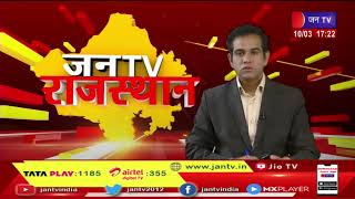 Dholpur (Raj) News | फांसी लगाकर युवक ने दी जान, आत्महत्या के कारणों का खुलासा नहीं | JAN TV