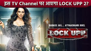 Lock Upp Season 2 | Is TV Channel Se Chal Rahi Hai Ekta Kapoor Ki Baat